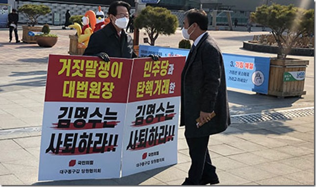 류성걸, 동대구역서 김명수 대법원장 사퇴 촉구 1인시위 벌여